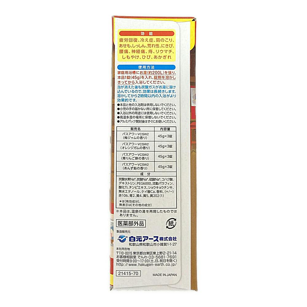 いい湯旅立ち にごり炭酸湯 昭和レトロ駄菓子商店 12錠(販売終了