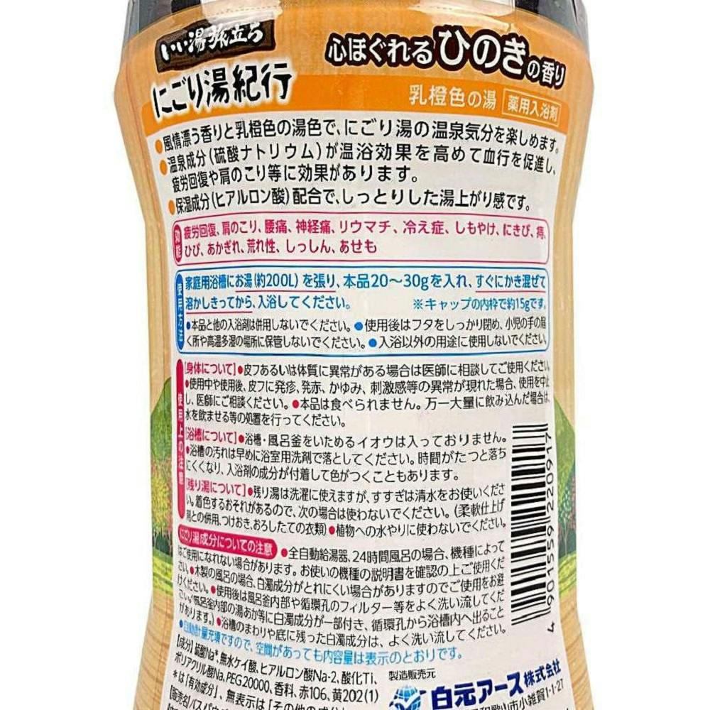 白元アース いい湯旅立ちボトル にごり湯紀行 ひのきの香り 600g｜ホームセンター通販【カインズ】