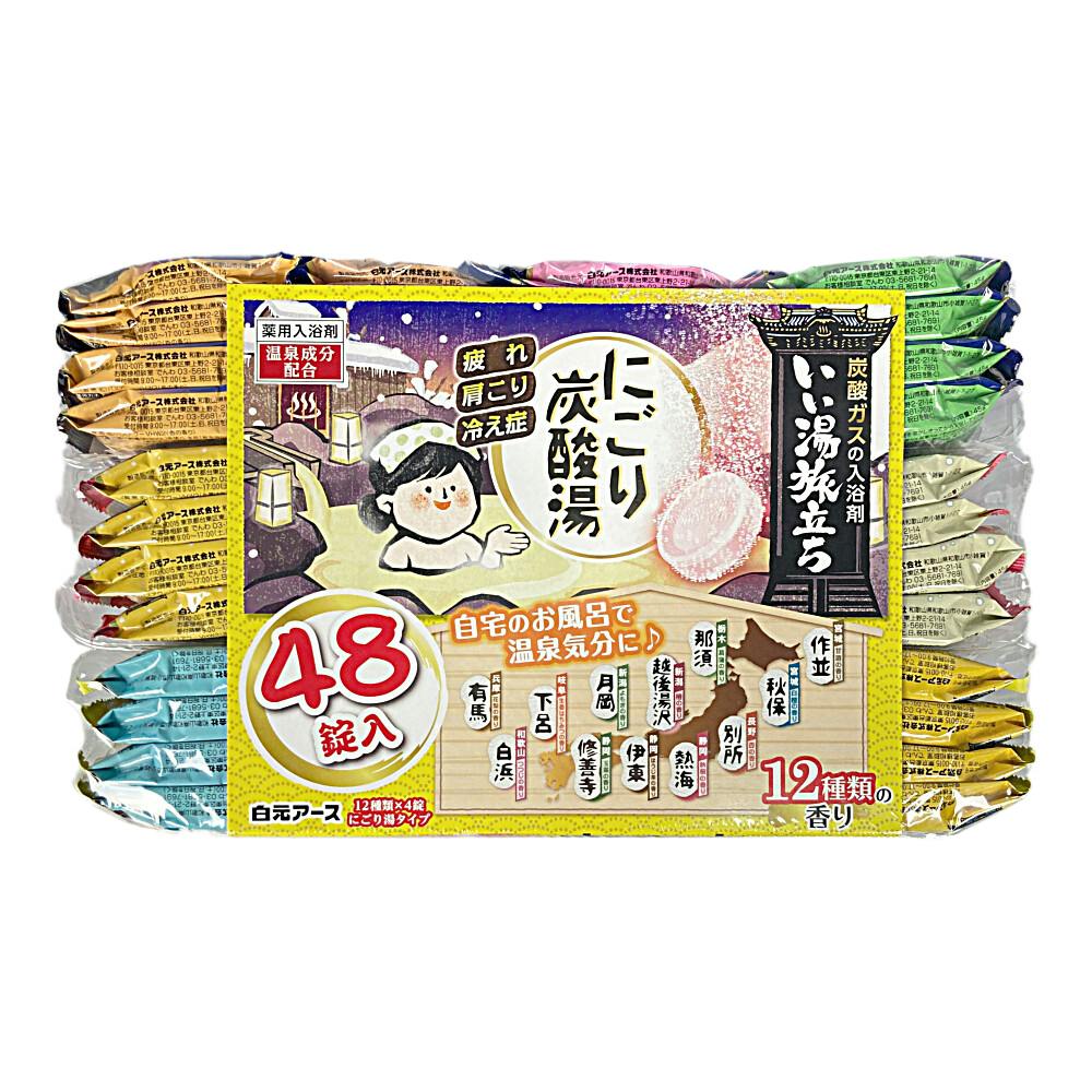 NEW ARRIVAL 医薬部外品 白元アース いい湯旅立ち にごり湯の宿 25g×12包入298円 sarozambia.com