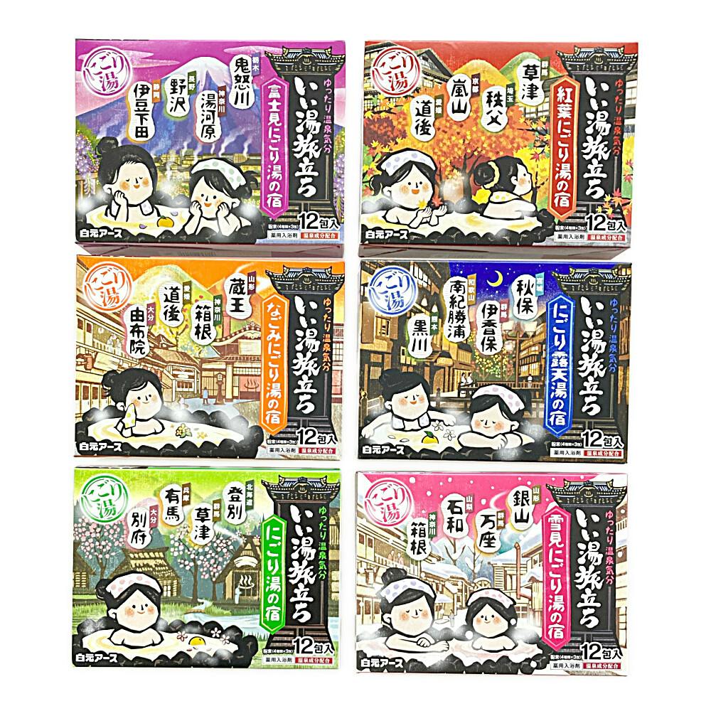 いい湯旅立ち 大容量パック 72包(販売終了) | 入浴剤 通販