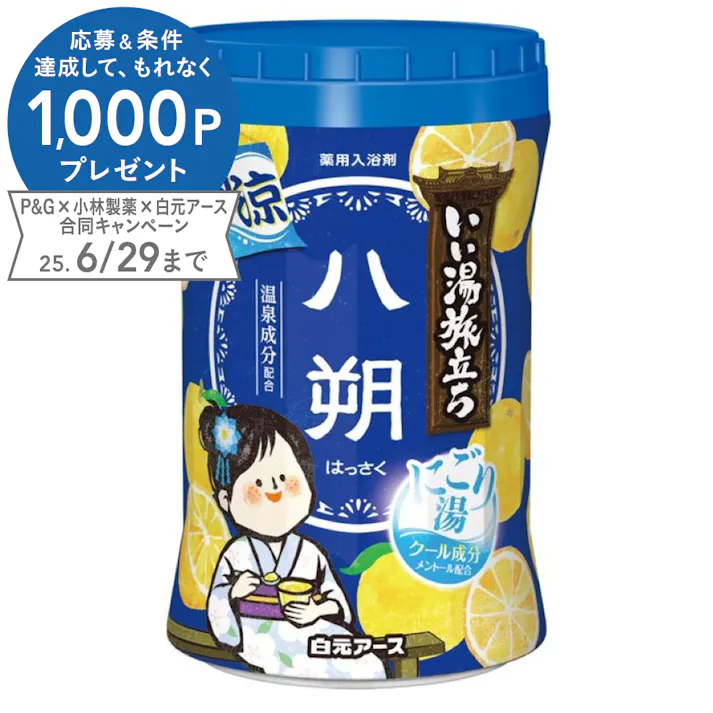 いい湯旅立ち ボトル 納涼 にごり湯八朔 500g