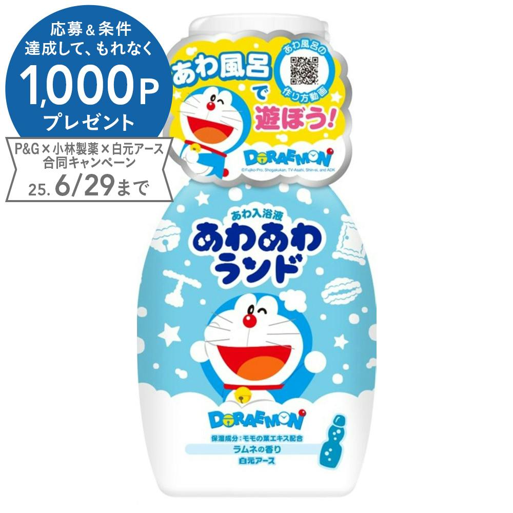あわあわランド ドラえもん ラムネの香り 300ml 入浴剤 あわあわランド ドラえもん ラムネの香り 300ml 入浴剤