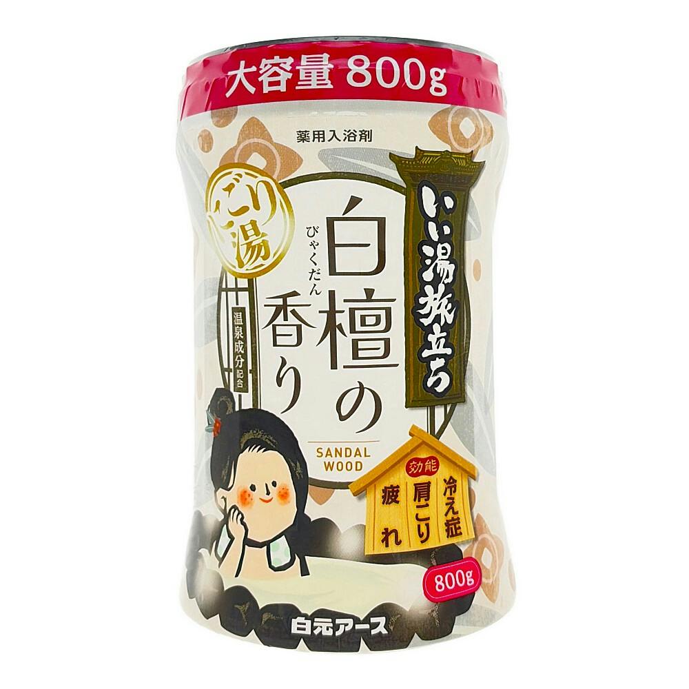 いい湯旅立ち にごり湯 白檀の香り 800g
