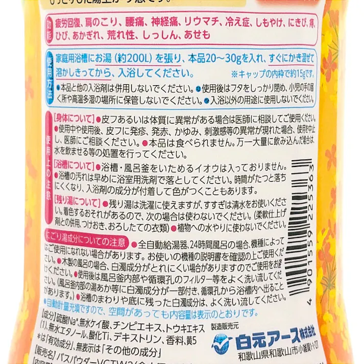 いい湯旅立ち にごり湯 金木犀の香り 800g