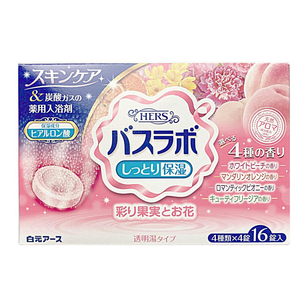 白元アース HERSバスラボ 彩り果実とお花のアソート 16錠入(販売終了)