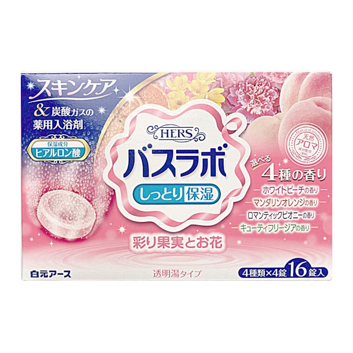 白元アース HERSバスラボ 彩り果実とお花のアソート 16錠入(販売終了)