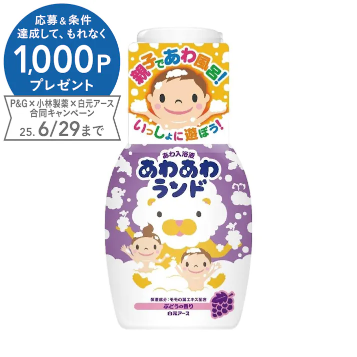 あわあわランド ブドウの香り 300ml
