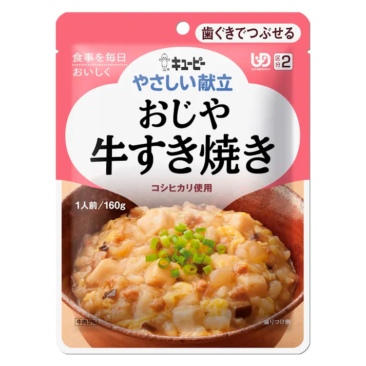 キユーピー やさしい献立 おじや 牛すき焼き