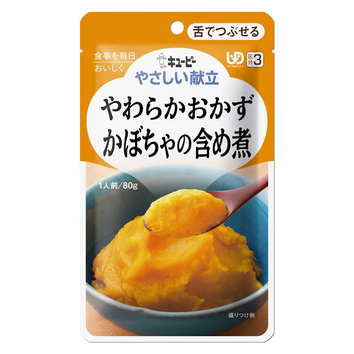 キユーピー やさしい献立 やわらかおかず かぼちゃの含め煮