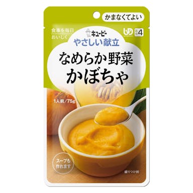 キユーピー やさしい献立 なめらか野菜 かぼちゃ