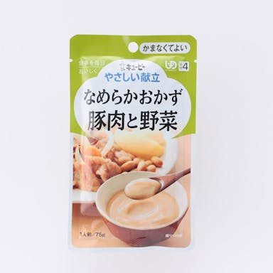 キユーピー　やさしい献立　なめらかおかず　豚肉と野菜　７５ｇ