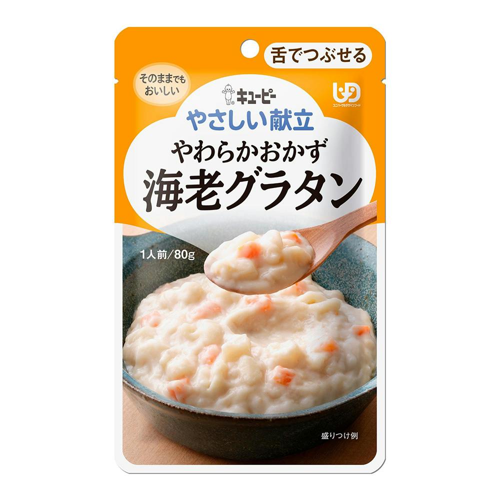 やさしい献立 やわらかおかず 海老グラタン