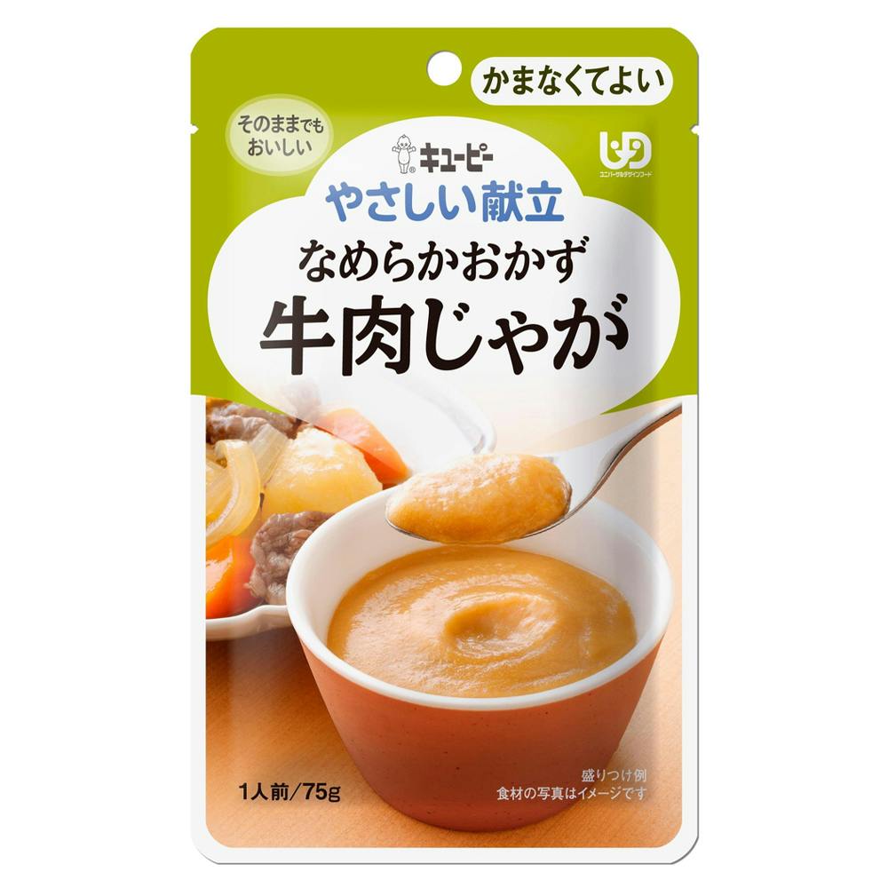 キユーピー やさしい献立 なめらかおかず 牛肉じゃが