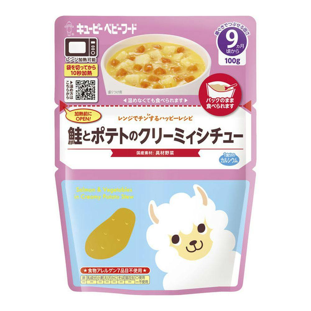 キユーピー レンジでチンするハッピーレシピ 鮭とポテトのクリーミィシチュー 100g ベビーフード キユーピー レンジでチンするハッピーレシピ 鮭とポテトのクリーミィシチュー 100g ベビーフード