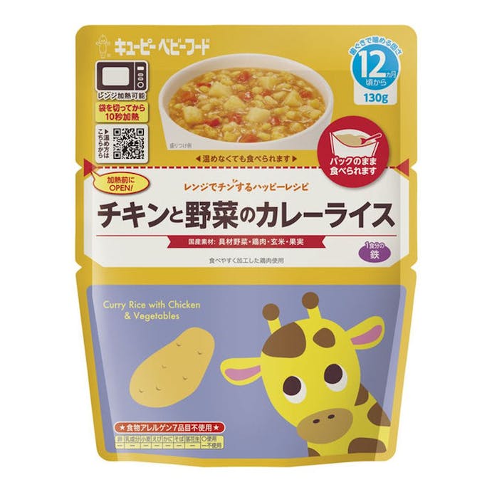 キューピー レンジでチンするハッピーレシピ チキンと野菜のカレーライス 130g