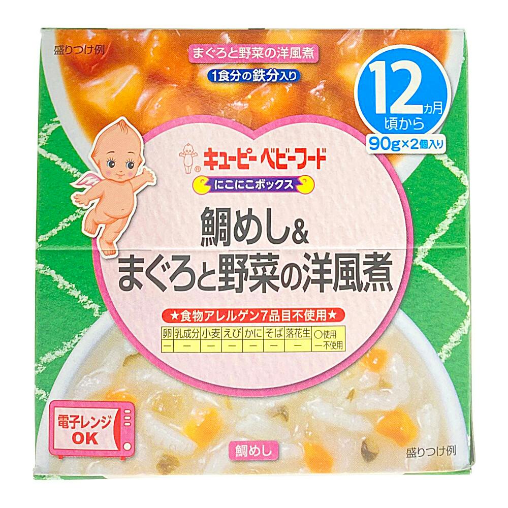 キューピーベビーフード にこにこボックス 鯛めし＆まぐろと野菜の洋風