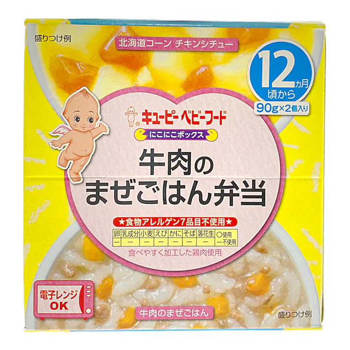 キユーピーベビーフード にこにこボックス 牛肉のまぜごはん