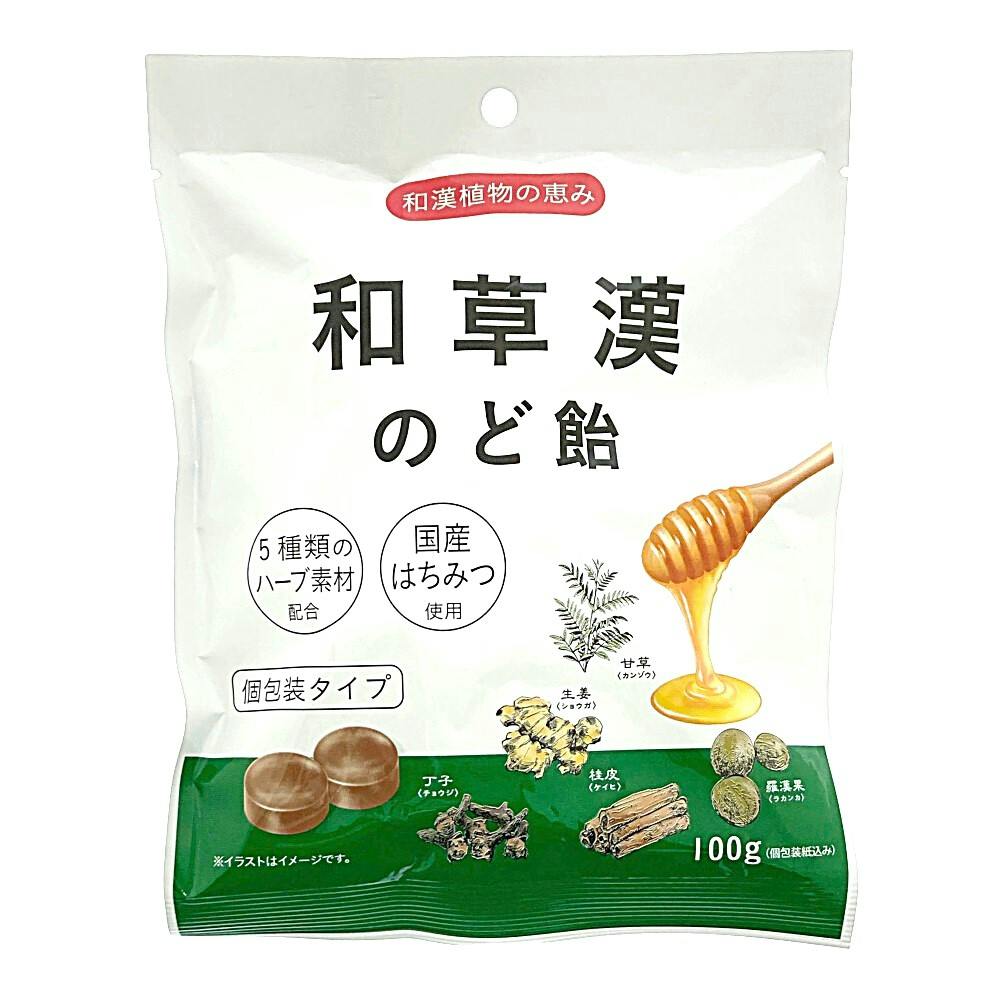 和草漢のど飴