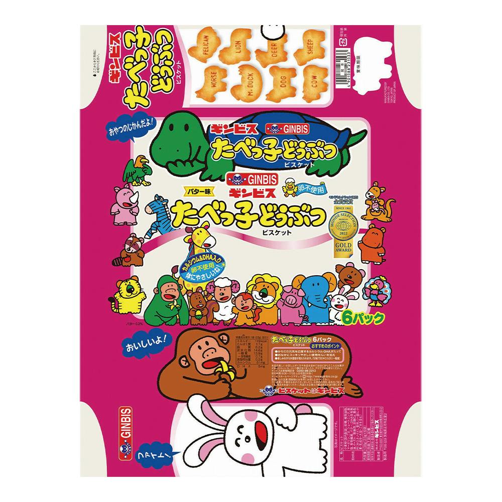 たべっ子どうぶつバター味 | 食料品・食べ物 通販 | ホームセンターの