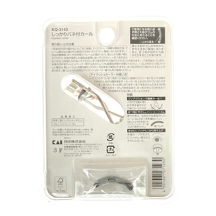 しっかりバネ付カール