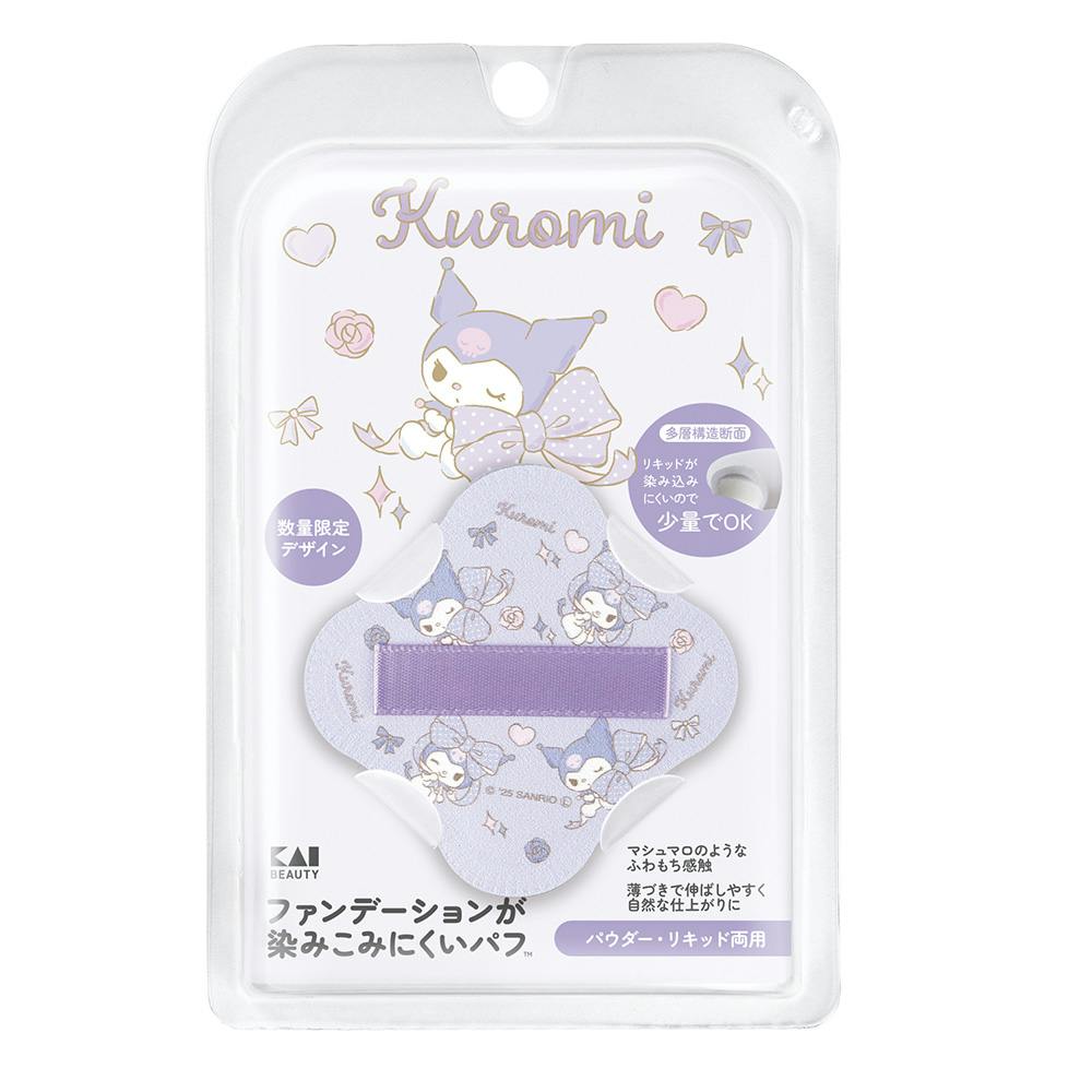 ファンデーションが染みこみにくいパフ パウダー・リキッド両用 クロミ