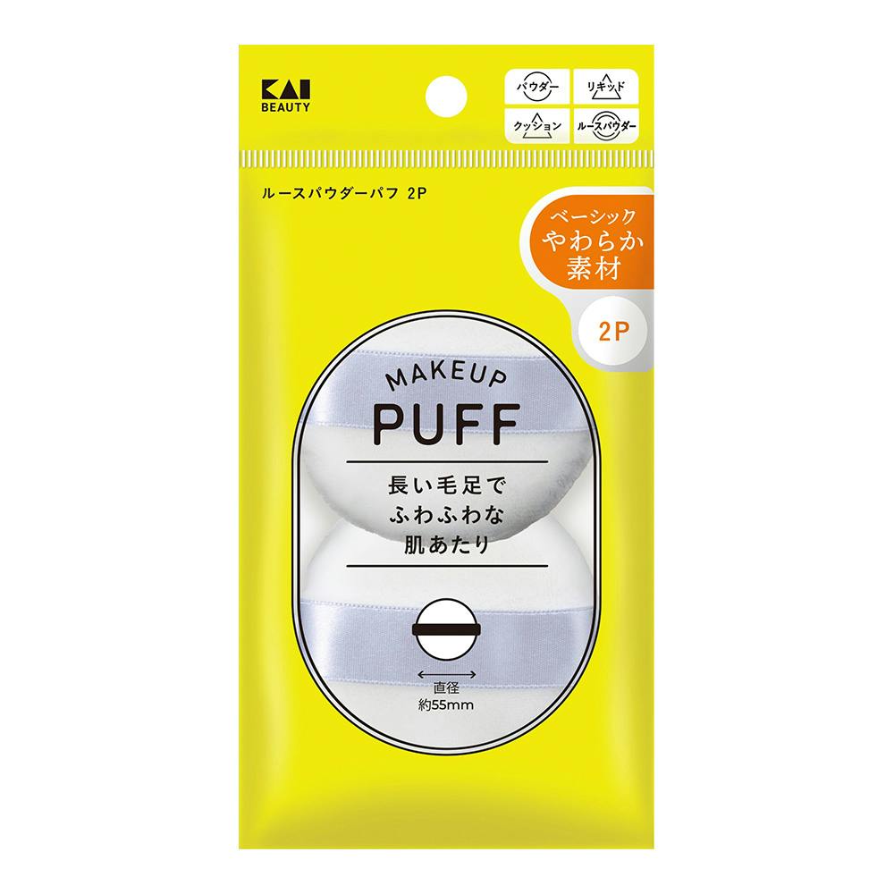 ルースパウダーパフ 2P | コスメ・化粧品 通販 | ホームセンターのカインズ