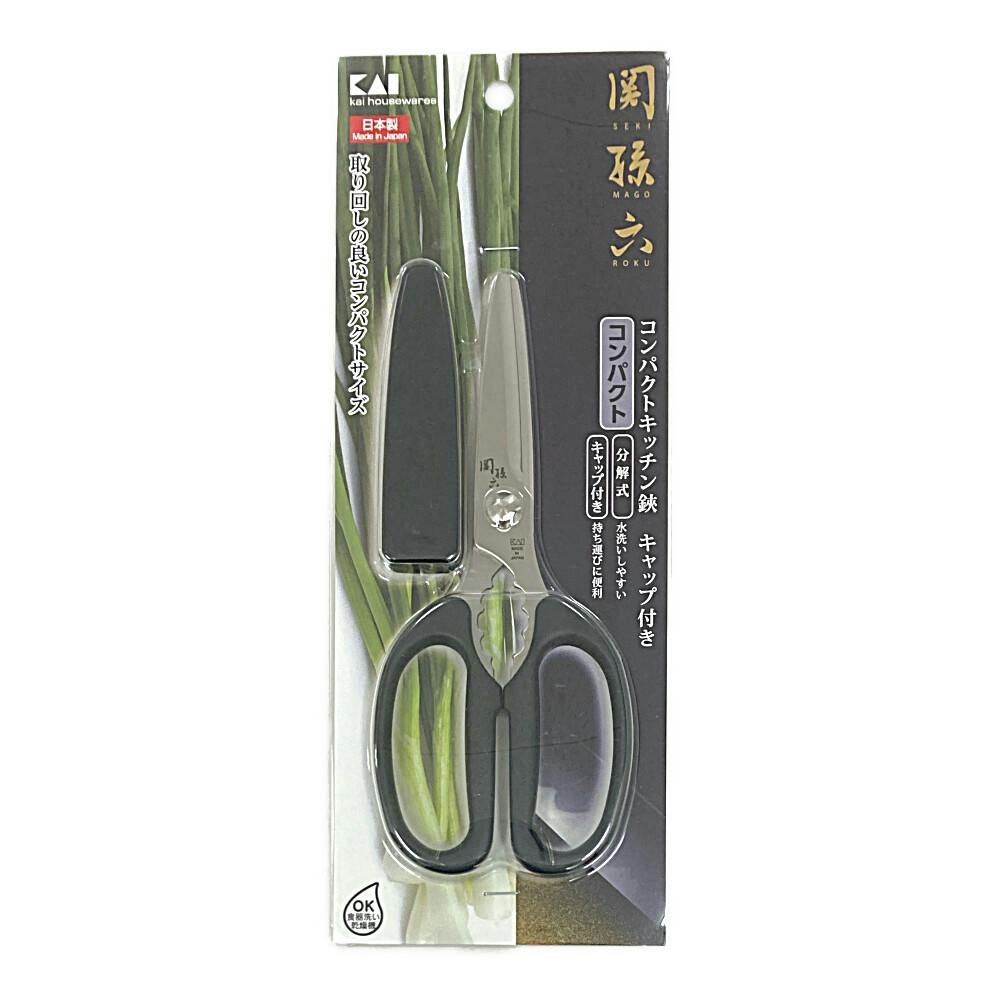 関孫六 コンパクトキッチン鋏 キャップ付き | 包丁・ハサミ 関孫六 コンパクトキッチン鋏 キャップ付き | 包丁・ハサミ