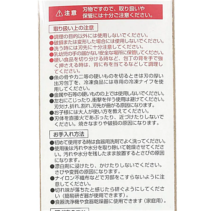 KAI×CAINZ オールステンレス小三徳145mm