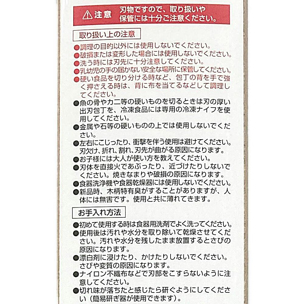 KAI×CAINZ ST三層鋼三徳 165mm | 包丁・ハサミ・調理器具・製菓用品