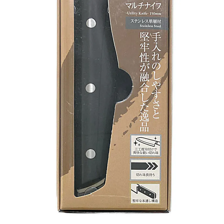 関孫六 あまいろ マルチナイフ 150mm