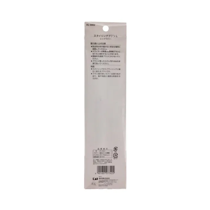 貝印 スタイリングブラシL レッドラバー