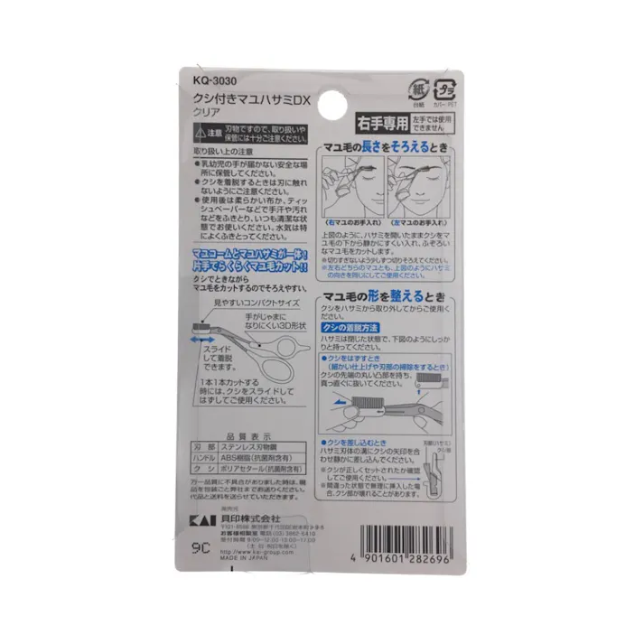 貝印 クシ付きマユハサミDX クリア