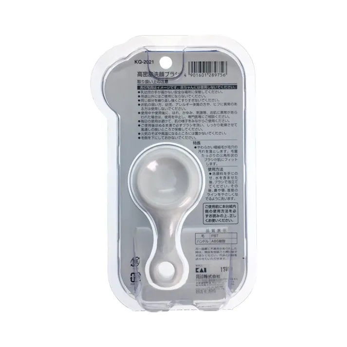 貝印 高密度洗顔ブラシ KQ2021 1個