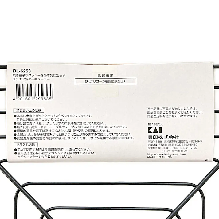 KHS ケーキクーラー