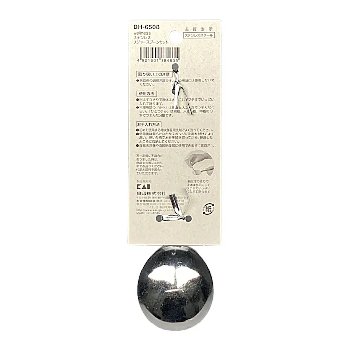 wellnessステンレスメジャースプーンセット