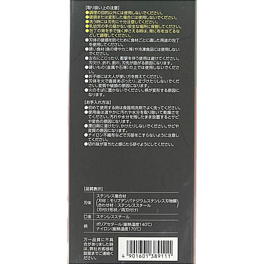 関孫六 茜 三徳包丁 165mm | 包丁・ハサミ・調理器具・製菓用品