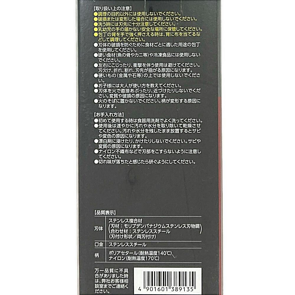 関孫六 茜 牛刀包丁 180mm | 包丁・ハサミ・調理器具・製菓用品