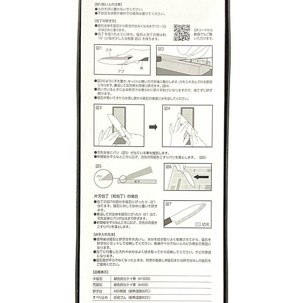 コンビ砥石セット(#400・#1000)(販売終了) | 包丁・ハサミ・調理器具