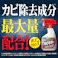 カビキラー 特大サイズ 本体 1000g