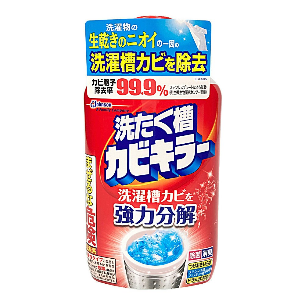 本物品質の ジョンソン 洗たく槽カビキラー ５５０ｇ qdtek.vn