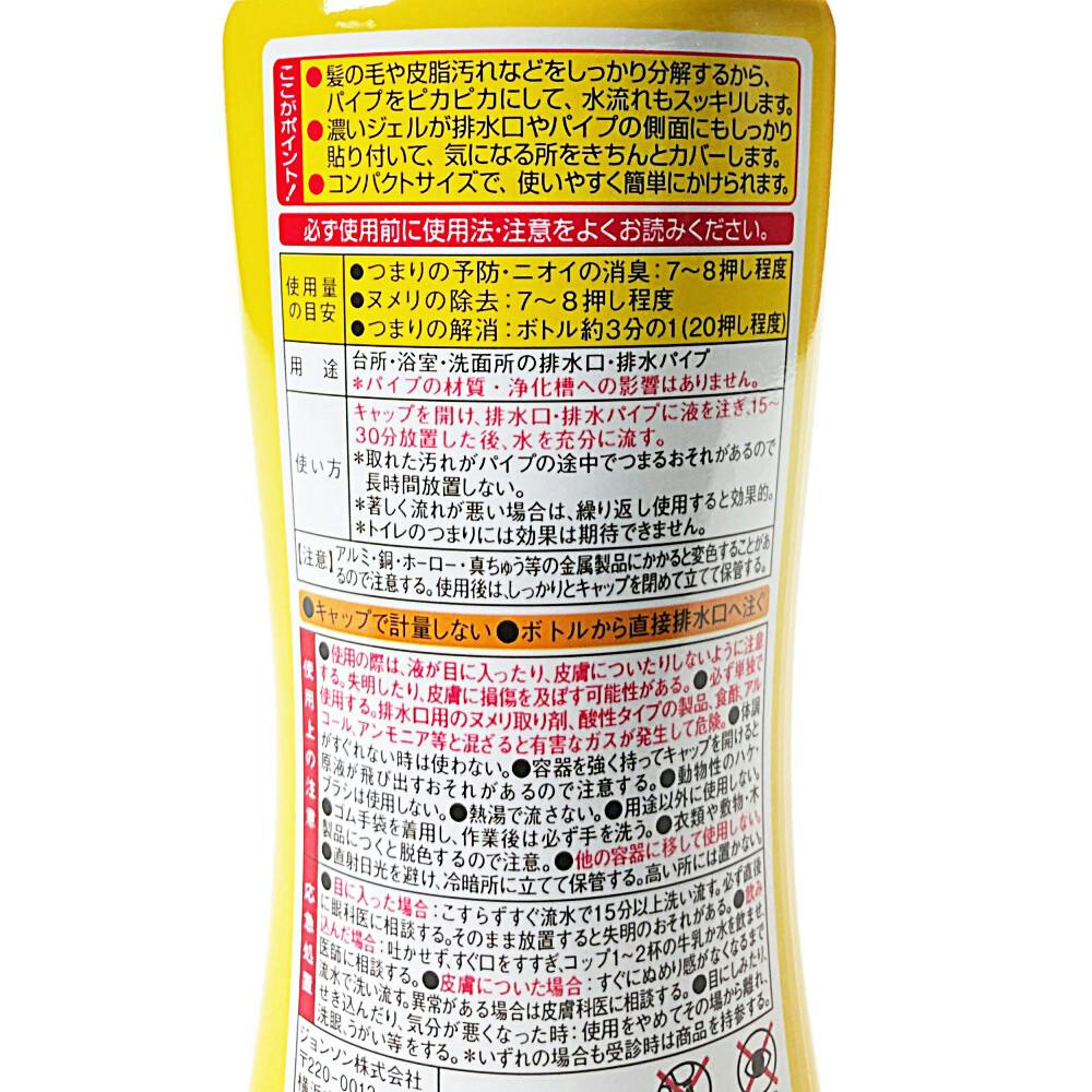 M4_ジョンソン パイプユニッシュプロ 凝縮パワージェル 400g | 住居用