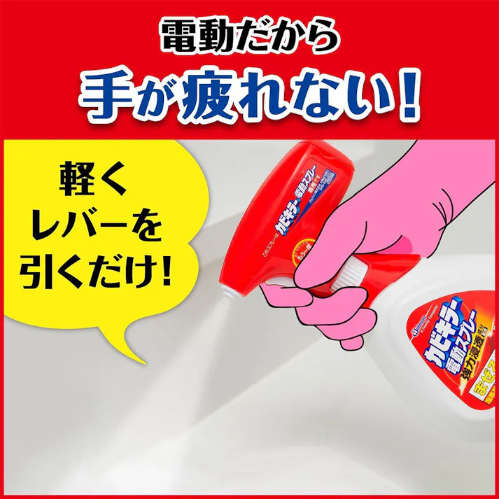 ジョンソン カビキラー 電動スプレー 付替 750g