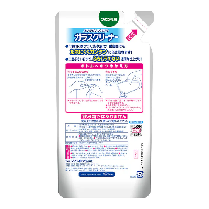 ジョンソン スクラビングバブル ガラスクリーナー 詰替 400ml
