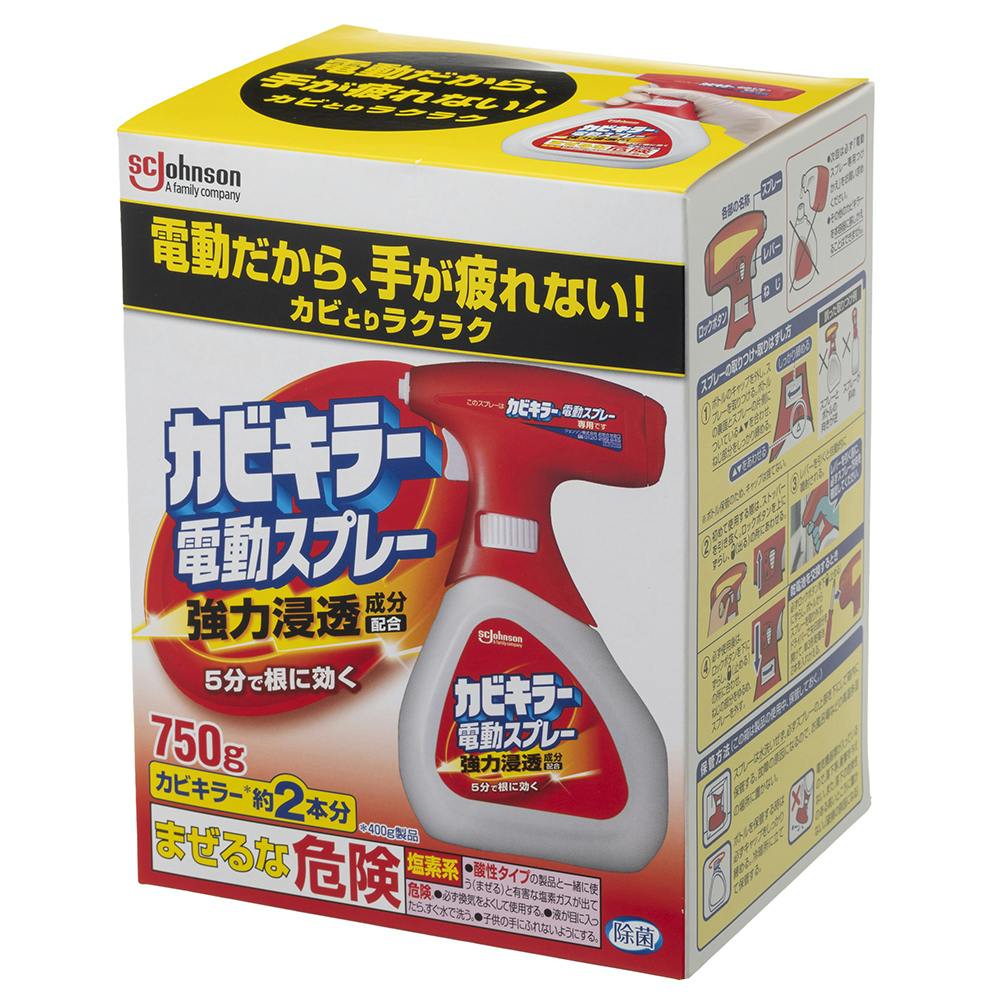 メーカー直送】 ジョンソン カビキラー 電動スプレー 本体 ７５０ｇ １本 discoversvg.com