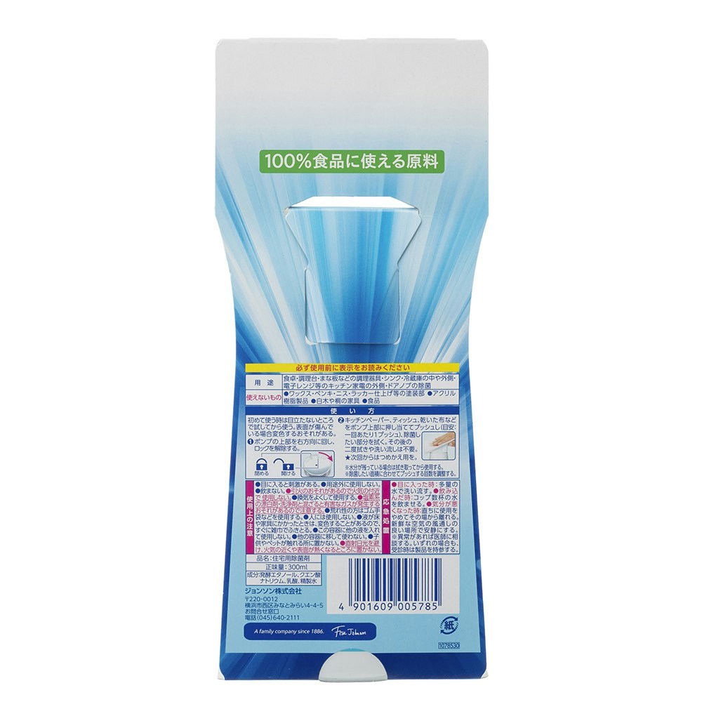 ジョンソン カビキラー アルコール除菌 食卓用 本体 300ml|ホームセンター通販【カインズ】 ジョンソン カビキラー アルコール除菌 食卓用 本体 300ml|ホームセンター通販【カインズ】