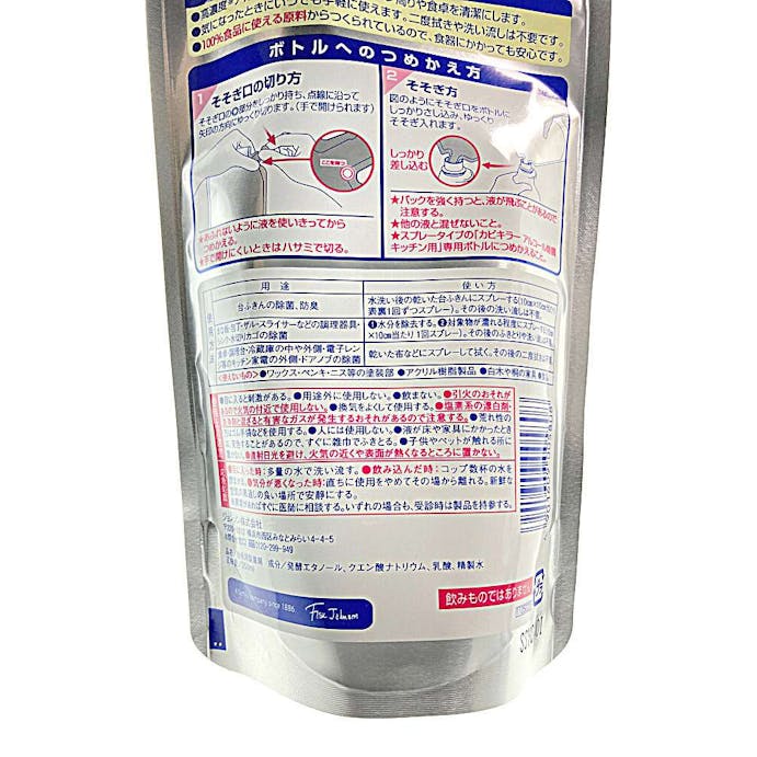 ジョンソン カビキラー アルコール除菌 キッチン用 詰替 350ml(販売終了)