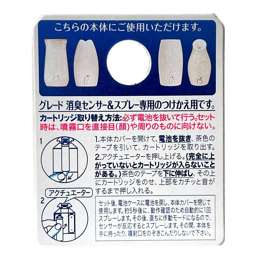 ジョンソン グレード 消臭センサー＆スプレー アロマソープ つけかえ用 18ml×2個｜ホームセンター通販【カインズ】