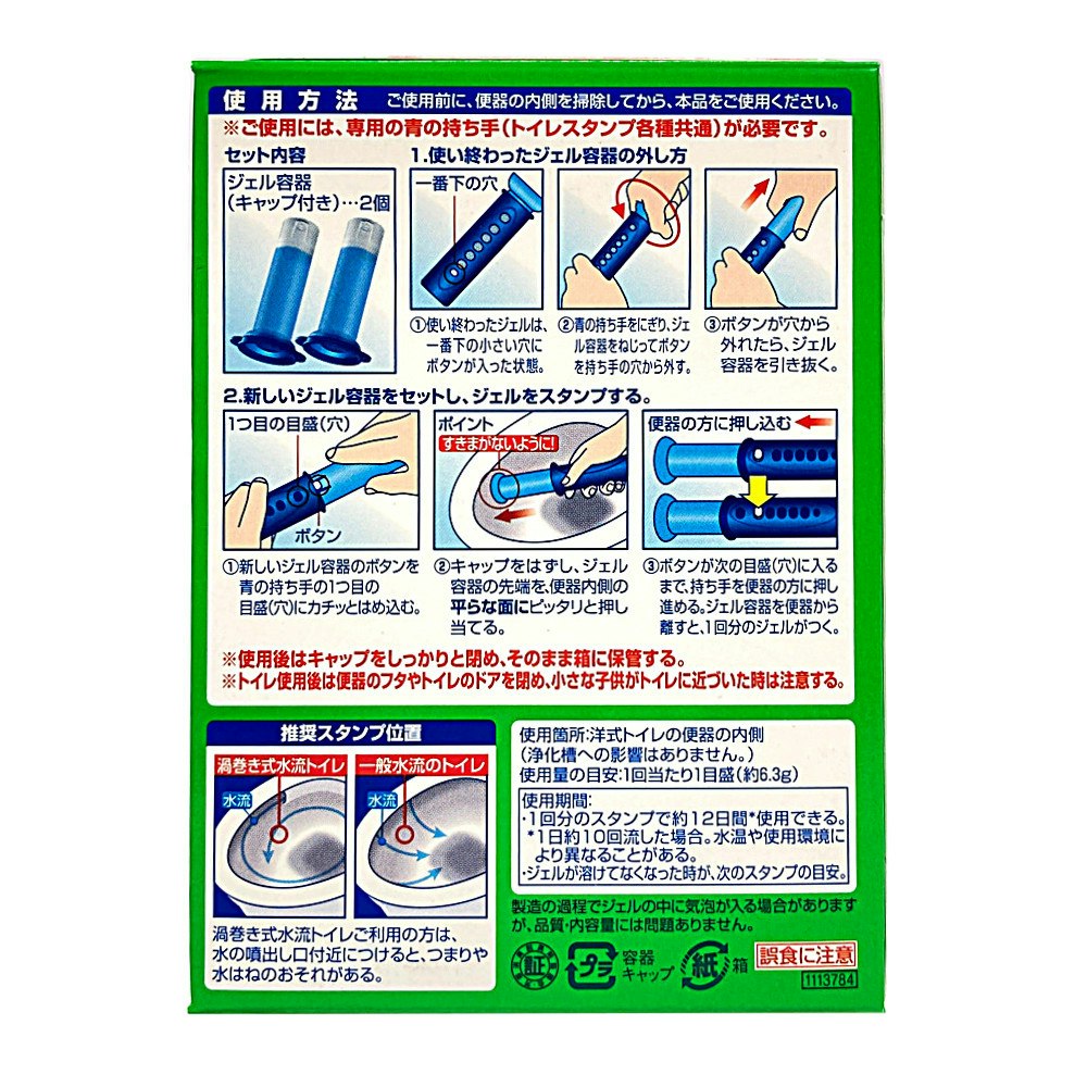 スクラビングバブル トイレスタンプ 贅沢フレグランス アロマティックブロッサムの香り つけかえ用 38g×2本パック