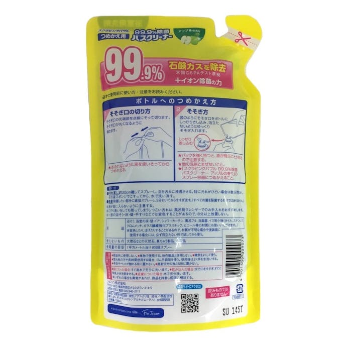 ジョンソン スクラビングバブル 99.9%除菌バスクリーナー アップルの香り 詰替 350ml