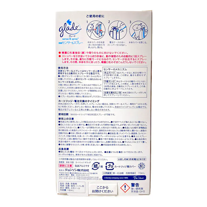 グレード 消臭センサー&スプレー I LOVE YOU ロマンティックフローラル 本体 18ml